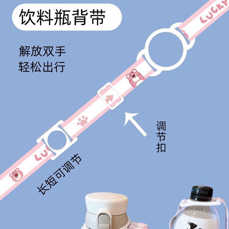 矿泉水背带水杯套斜挎式保温杯水壶卡扣提绳便携通用饮料水瓶挂绳图片