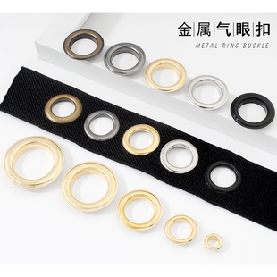 气眼扣金属鸡眼扣空心铆钉鞋眼包包配件皮带孔吊牌帆布窗帘洞扣子
