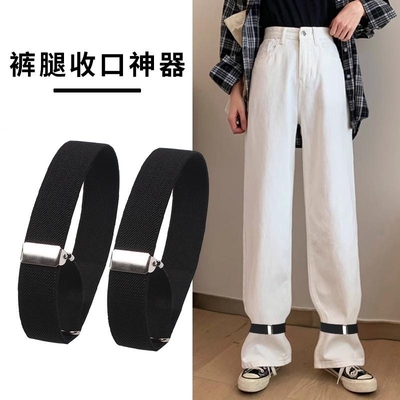 黑色可调节裤腿收口神器裤脚改短卷裤子改短改小弹力固定防掉环