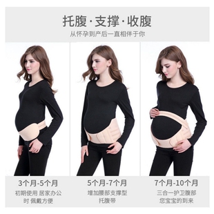 孕妇托腹带孕妇专用孕晚期拖肚子怀孕双胎耻骨痛护腰兜骨盆托腹带