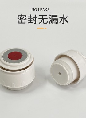 适用富光健牌真空旅行内盖