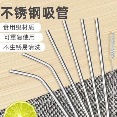 不锈钢吸管食品级非一次性便携金属铁吸管加长款商用奶茶吸管