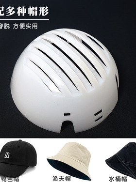 工地安全帽内胆内衬头盔帽壳塑料电焊帽子内撑安全帽壳配件硬壳帽