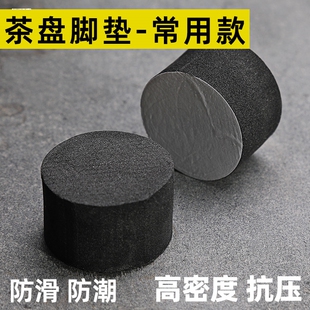 茶盘脚垫eva圆形单面背胶增高垫台垫垫实木茶盘不锈钢茶盘石头盘