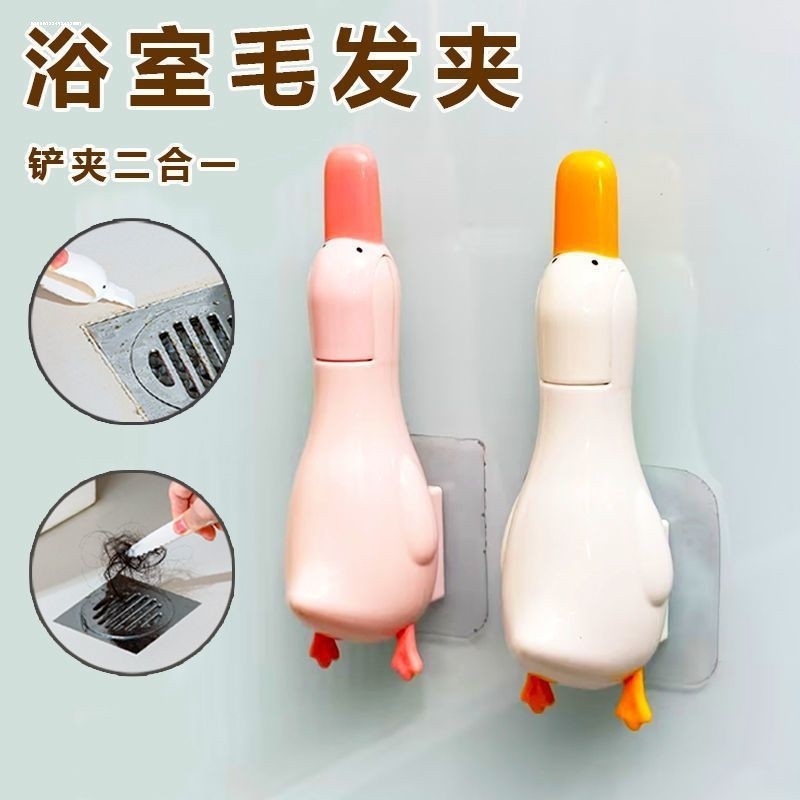 鸭子毛发夹浴室头发清理夹鸭子毛发夹卫生间下水道地漏神器铲夹,家庭/个人清洁工具,桌面清洁套装,淘宝优惠券,粉丝福利购,淘宝优惠卷