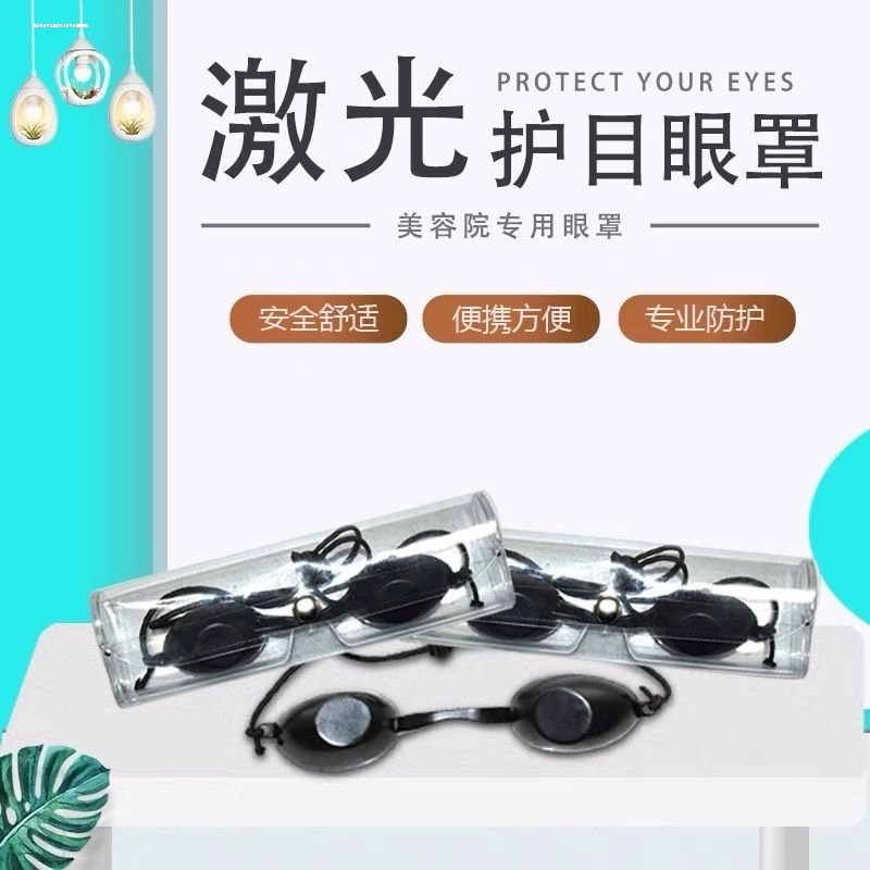 简约LED光谱仪眼罩光子嫩肤遮光脱毛大小排灯美容仪黑色防护眼罩