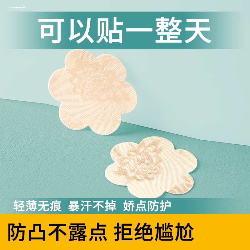 超薄亲肤一次性无限回购防走光蕾丝无纺布胸贴女吊带用防凸点乳贴