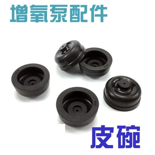 202 101B 201 YT301 1000CP202皮碗CT 适用森森增氧气泵CQ 101