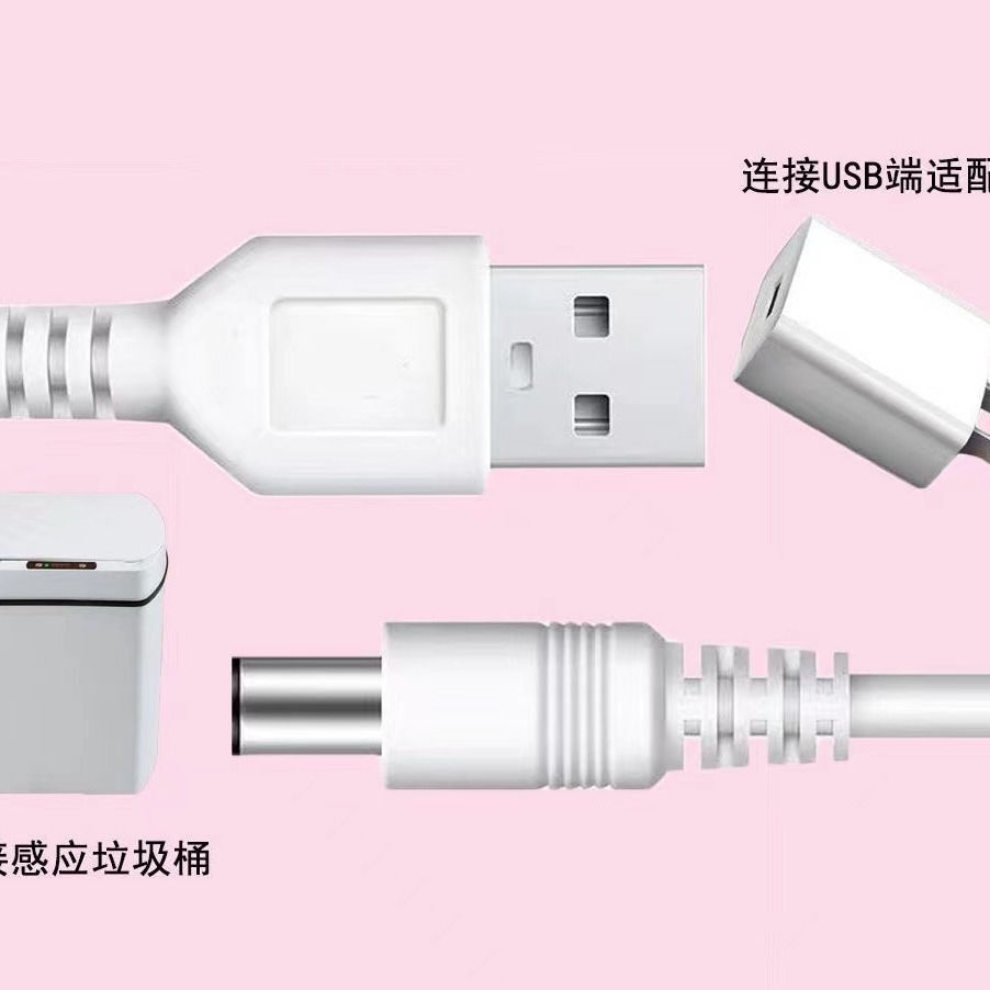 适用拓牛T1C/T1S/TC1D智能感应垃圾桶充电线 充电器 电源线适配器