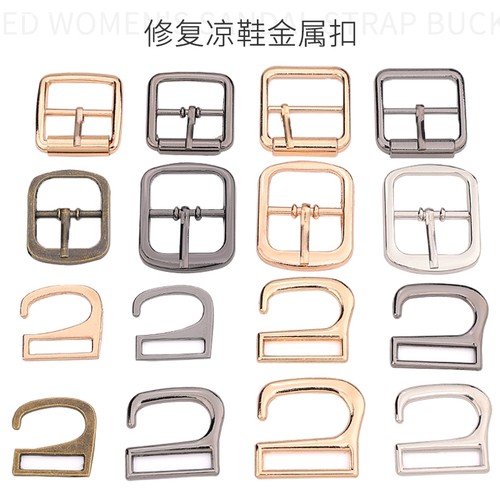 女凉鞋扣子配件金属鞋扣9字钩扣皮鞋防掉修复鞋子扣袢鞋带卡扣