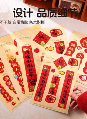 迷你对联鹦鹉玄凤仓鼠图案原创设计玩具鸟笼造景气氛春联贴新