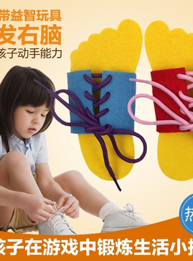 不织布穿线鞋带亲子幼儿园大小班区角玩具手工区材料diy自制教具