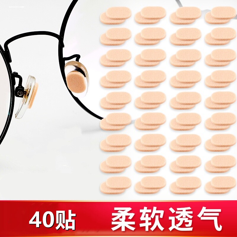 眼镜鼻托防滑鼻垫海绵防压痕眼睛配件墨镜鼻贴鼻梁镜托防脱落无痕