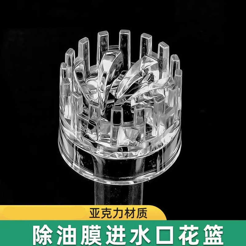 鱼池面吸鱼缸龟缸除油膜器花篮进水口浮头浮子创宁酷鱼水泵过滤配