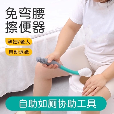 免弯腰擦便器孕妇胖人残疾人自辅助工具擦大便棒老年人擦屁股神器