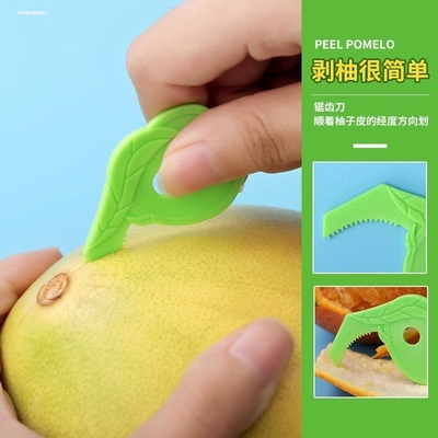 蜜柚沙田柚柚子开果器剥皮器