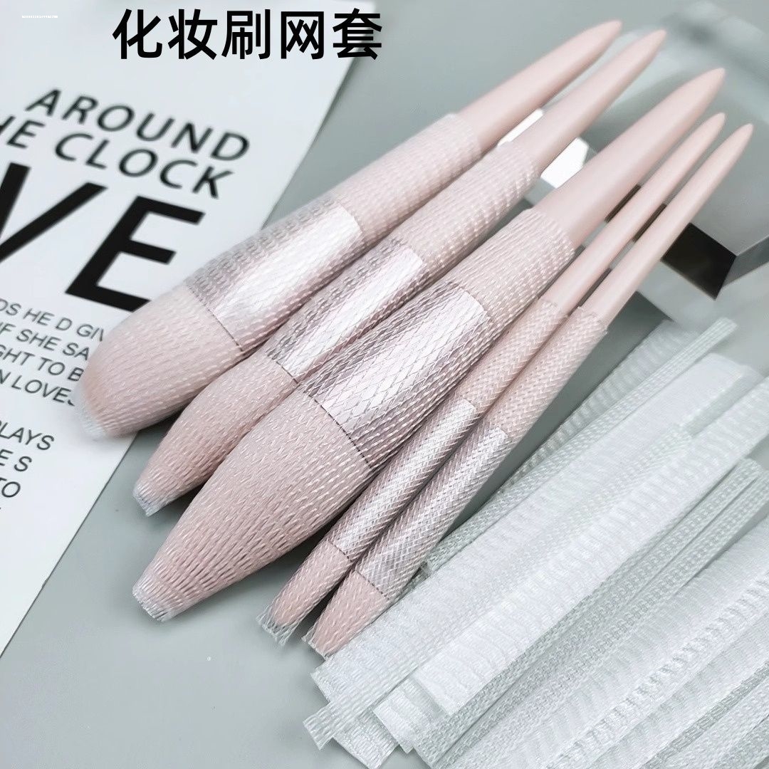 化妆刷网套大小号刷头保护套动物毛散粉刷眼影刷防炸毛收纳工具