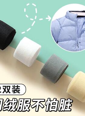 羽绒服领口防脏贴衣领衣服护领假领子冬常服白领条衬衫袖口防黄领