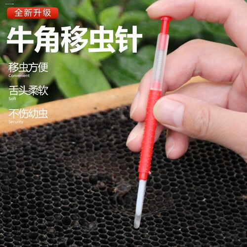 移虫针养蜂工具蜜蜂育王针品质新式正品移虫专用2只装