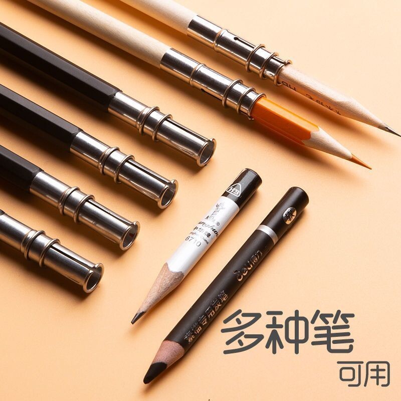 铅笔延长器加长金属接笔器短铅笔延长杆炭笔素描笔彩铅眉笔接长