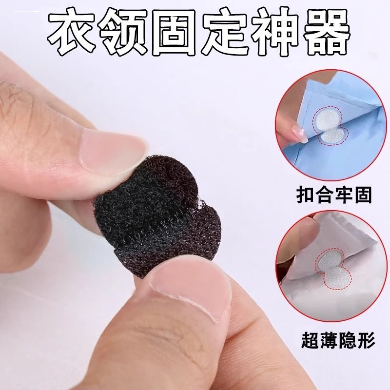 衬衫防走光贴胸口衣服低领口神器衬衣防走光神器隐形衣领固定扣