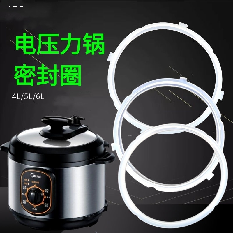 适用美的电压力锅密封圈4L5L6升8高压锅配件硅胶圈橡胶皮圈2.5升