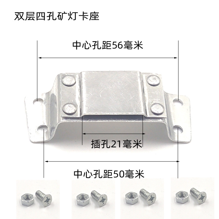不锈钢矿灯头灯安全帽挂钩底座