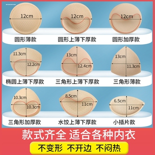 胸垫显胸大插片小胸平胸专用加厚文胸垫片内衣垫内衬垫胸神器假胸