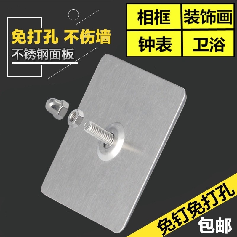 无痕钉免打孔强力挂钩免钉螺丝贴相框照片墙瓷砖墙钉壁挂粘钩承重