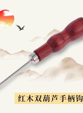 上鞋锥子修纳鞋底上线铜直孔锥套装塑料锥补鞋子的工具钩针打孔针