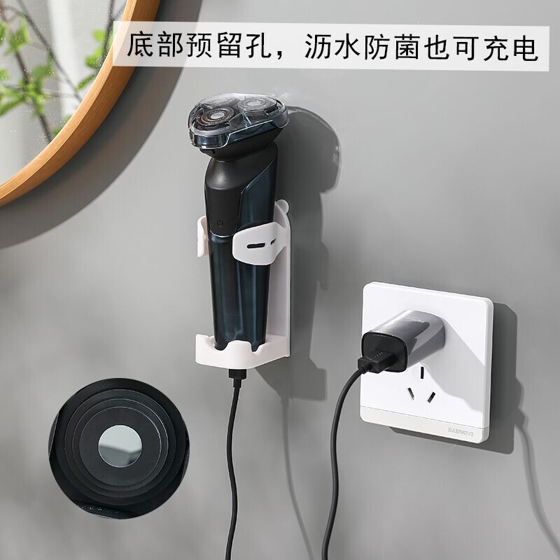 电动剃须刀架置物架刮胡刀支架免打孔收纳架卫生间挂架飞利浦架子图片