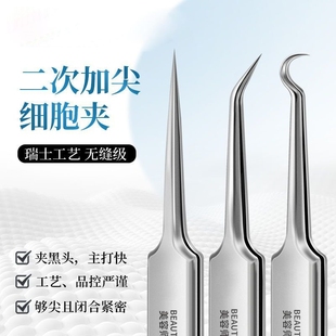 粉刺针挑挤痘痘工具去黑头清刮闭口神器专用美容暗疮讽刺针