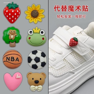 儿童鞋子魔术贴更换免缝按扣钉扣卡通扣子按压式固定暗扣卡扣鞋扣