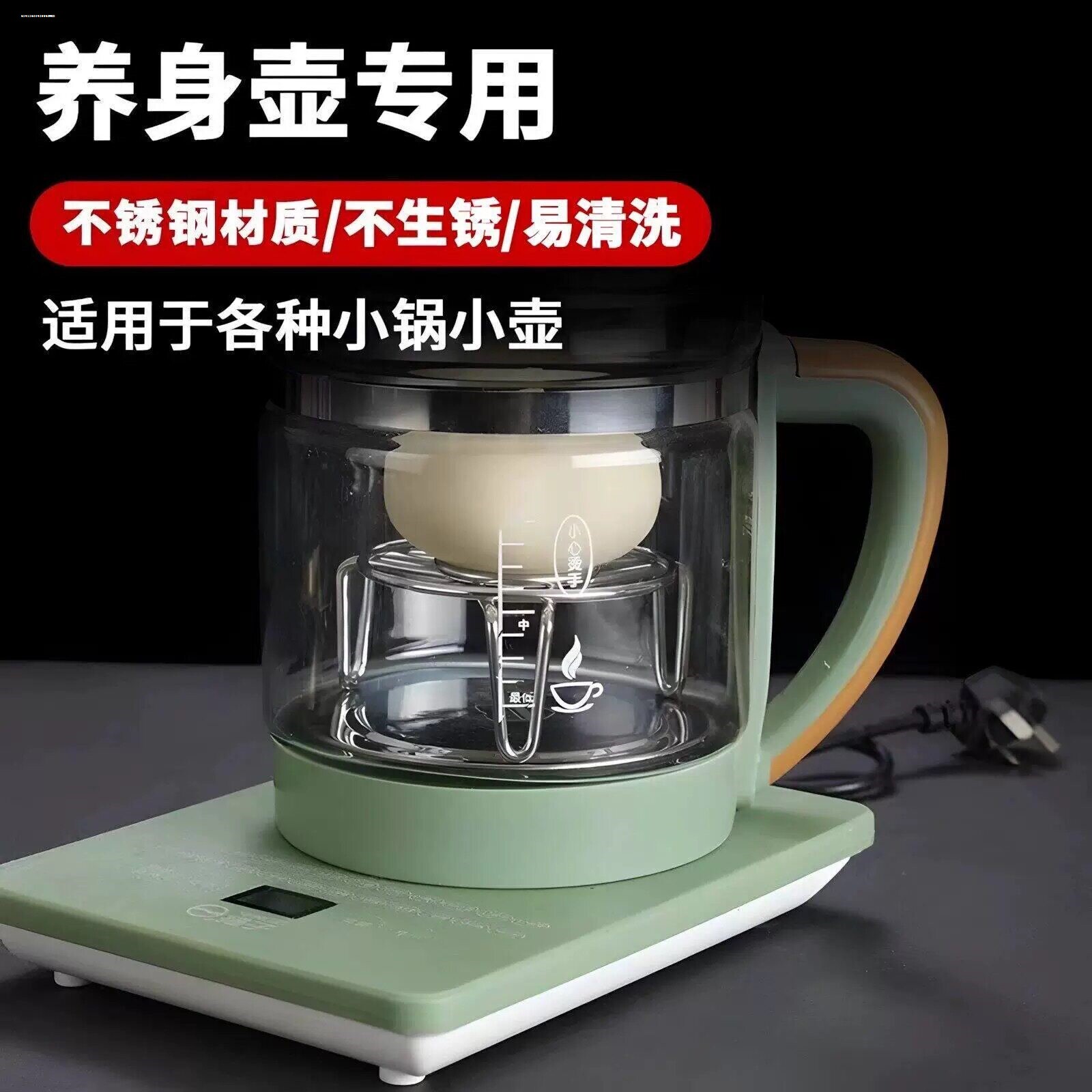 养生壶配件蒸笼玻璃养生壶蒸格家用电热水壶蒸笼屉烧水壶蒸蛋架子图片