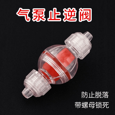 水族鱼缸配件大全气泡石增氧泵三通分流器止逆阀调节阀吸盘氧气管