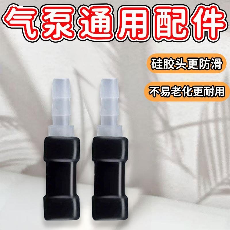 氧气泵防脱落配件水族氧气管三通止逆阀氧气调节阀接口防掉落接头