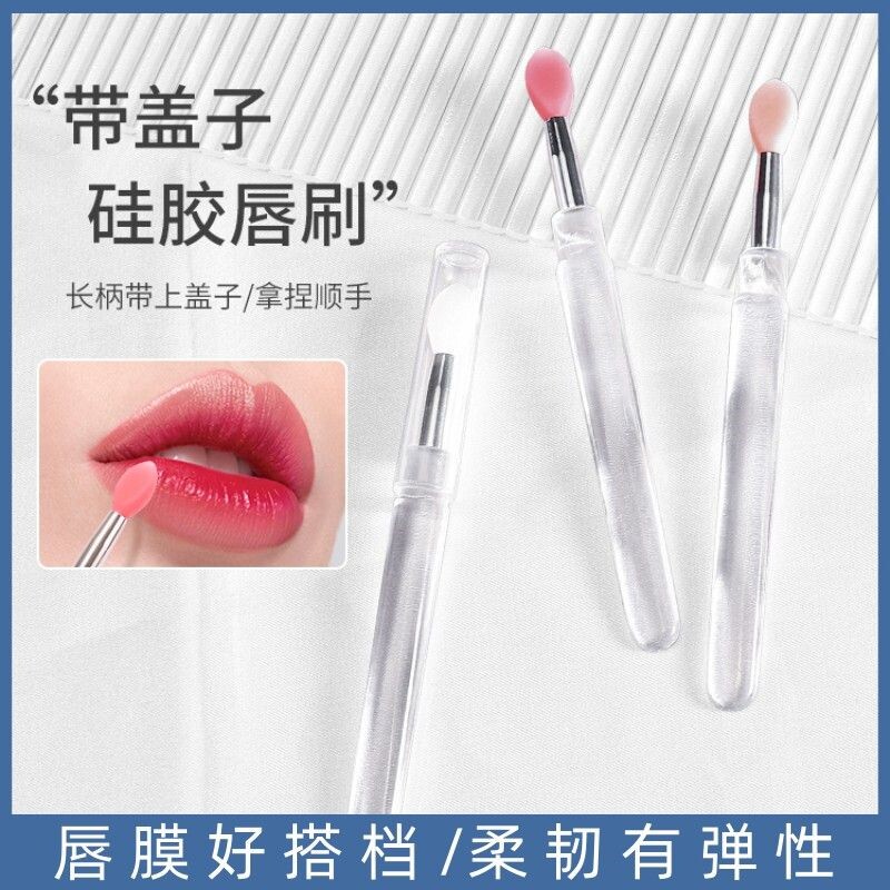 硅胶唇刷带盖唇膜刷唇膏刷子口红刷亮片眼影刷便携遮瑕遮暇唇笔刷