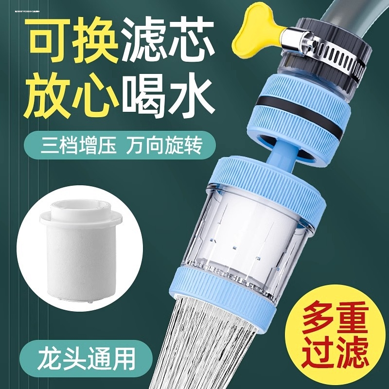 厨房水龙头过滤器防溅水通用神器万能接头转换器家用延伸器延长器