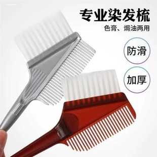 美发染发刷子头发染刷硬毛染发焗油刷单面软毛刷毛刷染发刷发廊刷
