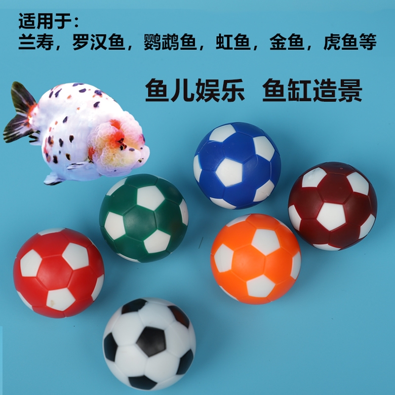 桌上足球小球的球用球配件足球桌桌式桌面儿童双人足球机鱼缸造景