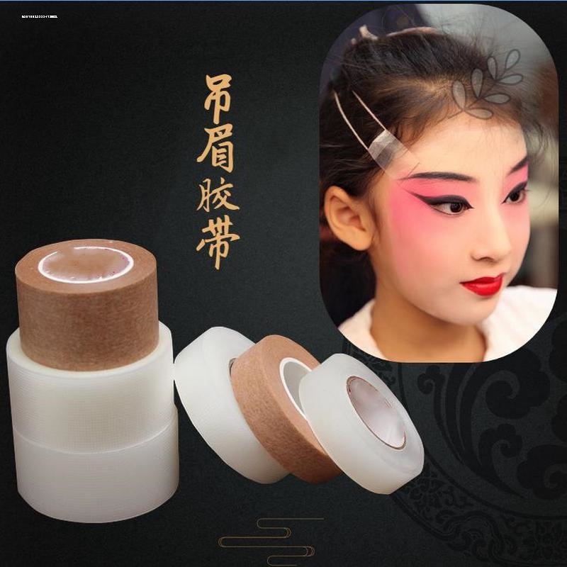 戏曲胶带COS妆双眼皮贴戏剧化妆师专用吊眉毛勒头3M隐形肤色胶布