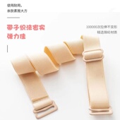 肩带隐形内衣带子防滑无痕加宽可拆卸替换性感外露文胸胸罩带