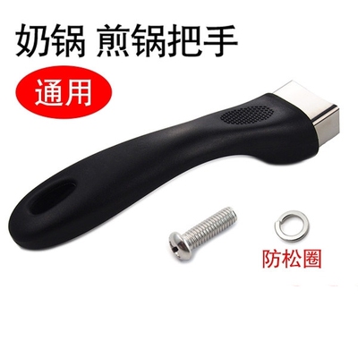 通用老式铝锅锅把手老款奶锅把手配件手柄防烫耐高温奶锅锅柄加厚