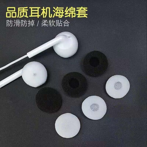 适用VISRIG 小耳机套 对讲机耳机海绵套 平头耳塞套 高弹加厚海