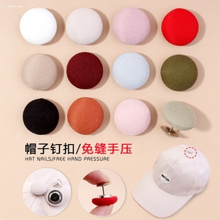 免缝帽子帽顶包布纽扣圆形钉扣按扣修补鸭舌帽棒球太阳帽装饰扣子