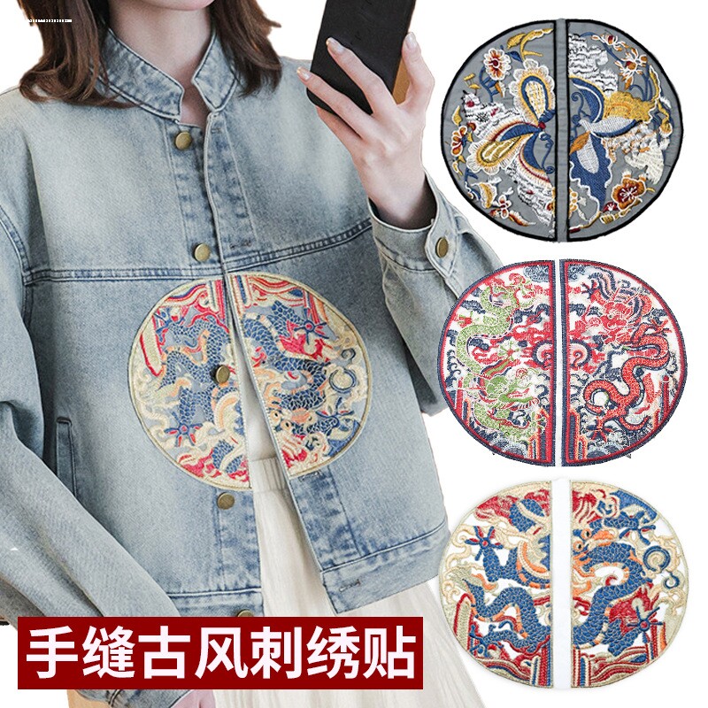 中国风刺绣布贴大号新中式衣服裤子图案贴花名族风绣花装饰贴手缝图片