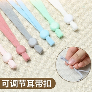 口罩可调节耳绳松紧带耳带子绳子卡扣子扁圆自制做口罩绳辅料配套