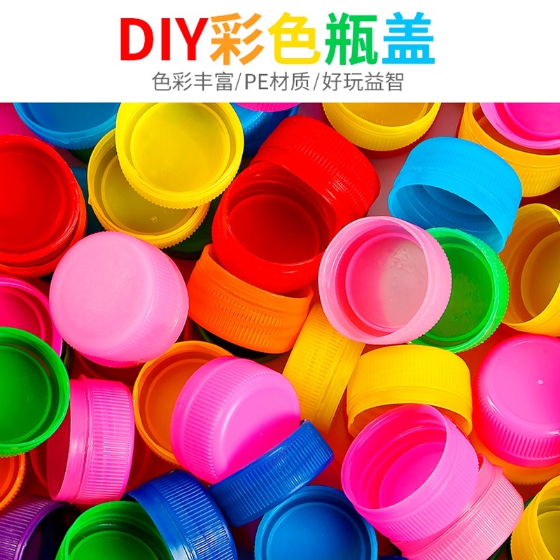 可乐矿泉水瓶盖diy手工材料再来一瓶彩色圆型收集塑料瓶盖子单卖