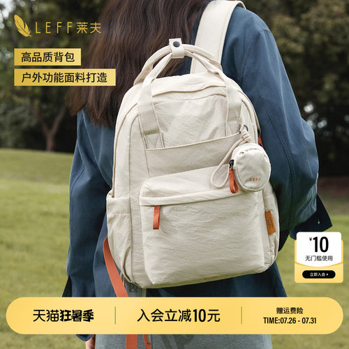LEFF双肩包女高颜值大容量通勤轻便旅游背包大学生书包高中初中生