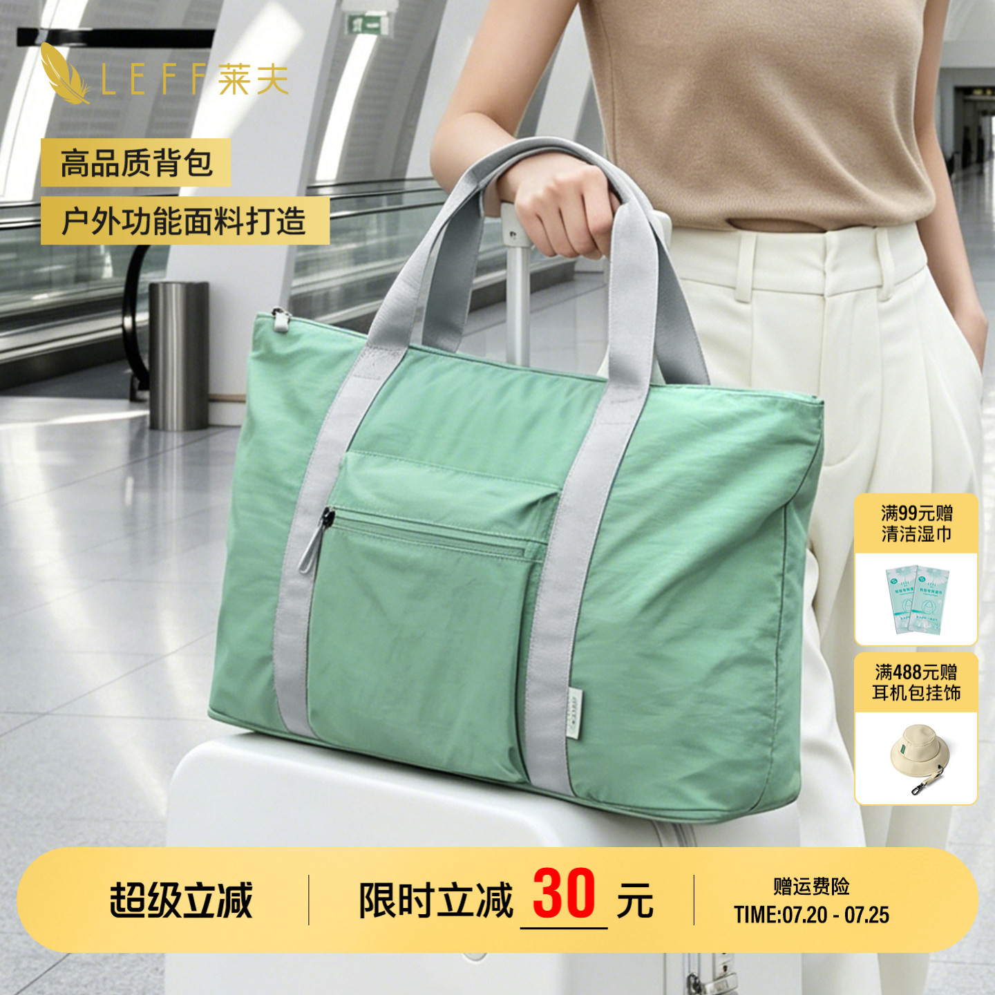 LEFF可折叠旅行行李袋轻便携旅行袋收纳包大容量登机手提收纳袋子